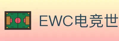 EWC电竞世界杯 logo